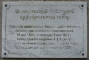Church_of_Novocherkassk0