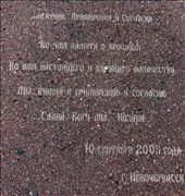 Statue_of_pice_in_Novocherkassk3